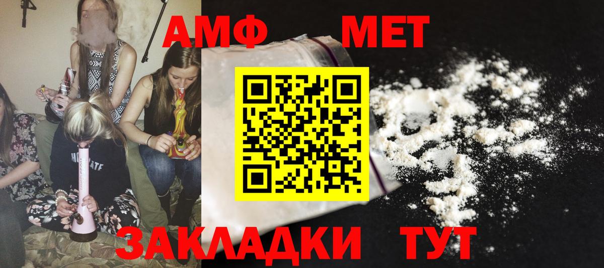 Amphetamine VHQ Азов
