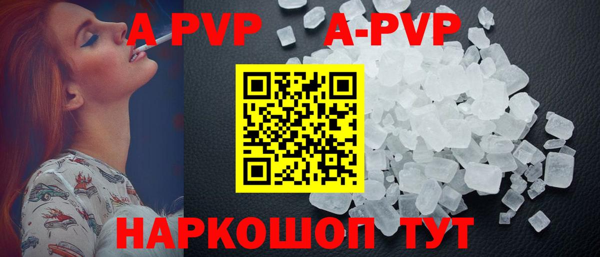 A PVP Crystall Азов