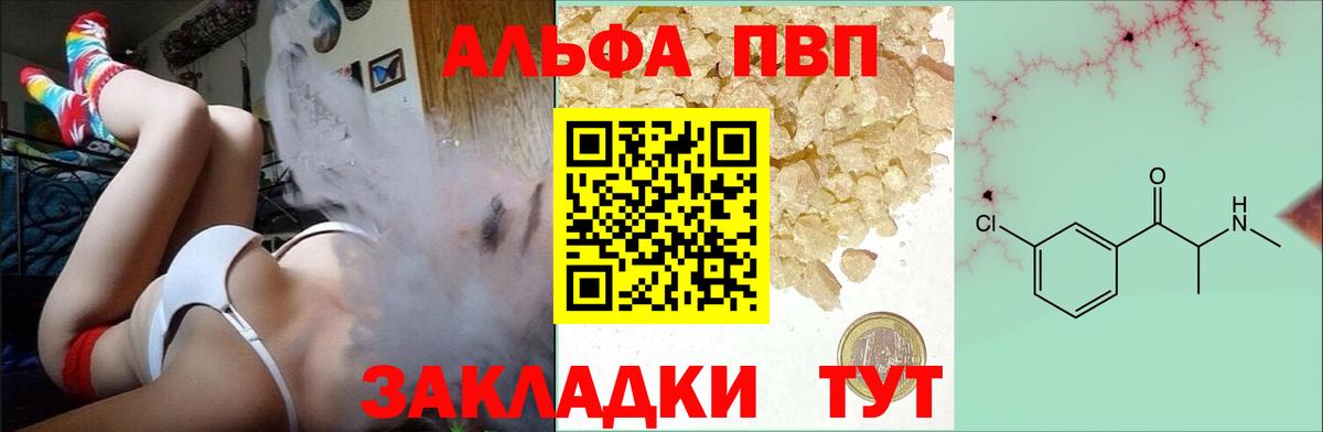 Alpha-PVP крисы CK  A PVP  Вход с VPN  наркотики  Alpha-PVP Crystall  Азов 