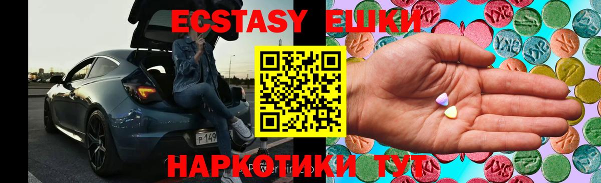 Азов  ЭКСТАЗИ  ЭКСТАЗИ VHQ  Вход с VPN  Экстази Cube 