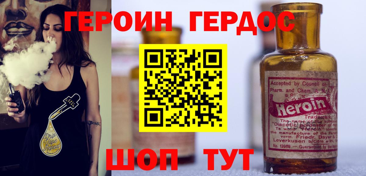 Азов  ГЕРОИН гречка  Вход с VPN 