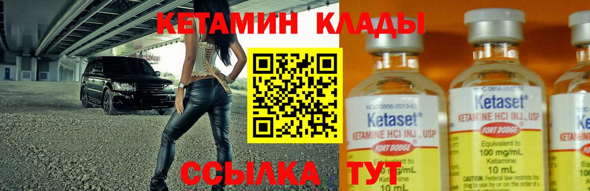 Кетамин VHQ  КЕТАМИН VHQ  Азов  Вход с VPN 