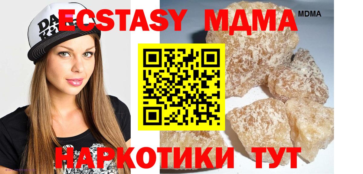 МДМА crystal Азов