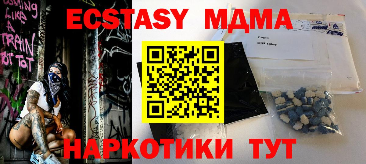 MDMA VHQ  Вход с VPN  Азов  MDMA crystal 
