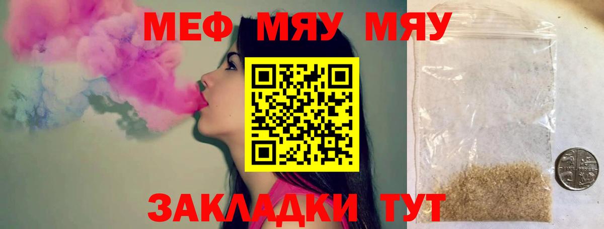 Азов  Меф  Мефедрон  МЕФ мука  МЕФ mephedrone  Вход с VPN 