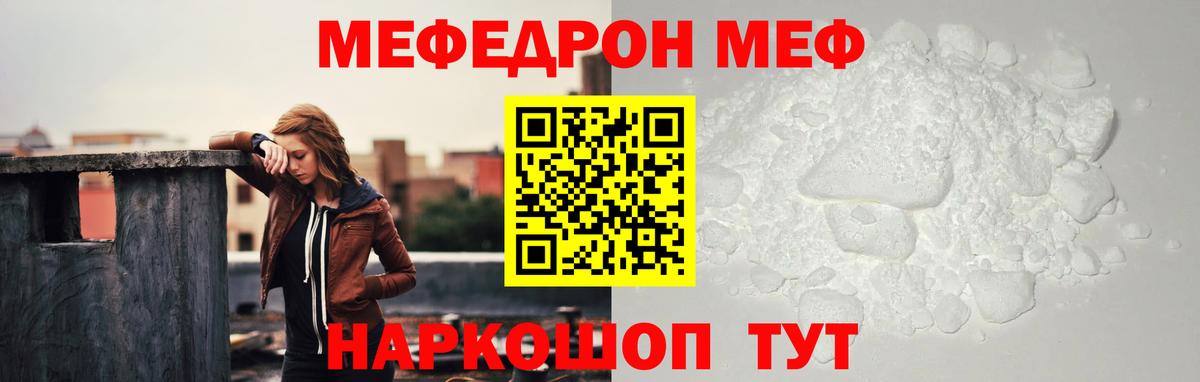 Мефедрон мука Азов