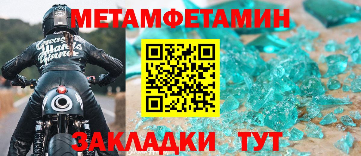 МЕТАМФЕТАМИН витя Азов
