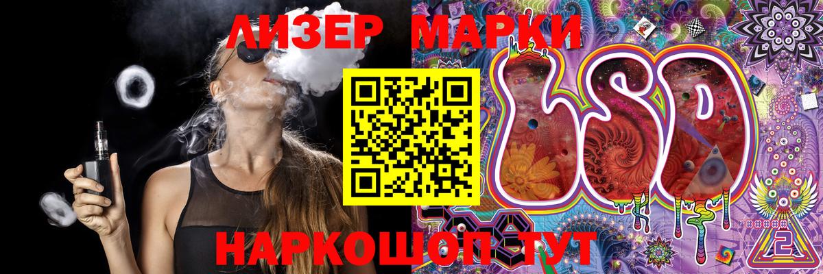 Марки 25I-NBOMe 1,8мг  Марки 25I-NBOMe 1,8мг  Вход с VPN  Азов 