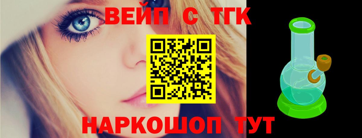 ТГК концентрат  Вход с VPN  ТГК THC oil  Азов 